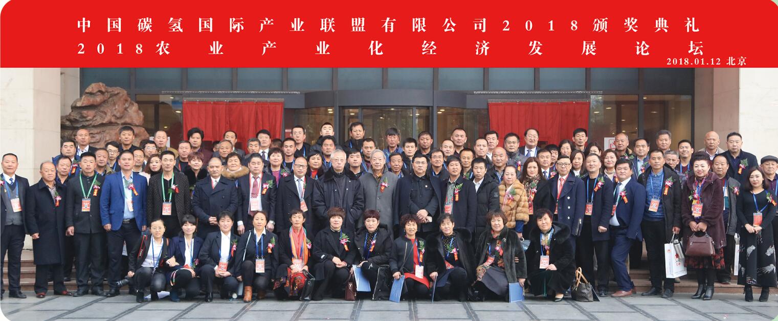 軍神碳?xì)?018年優(yōu)秀經(jīng)銷商頒獎典禮合影留念2018. 01.12