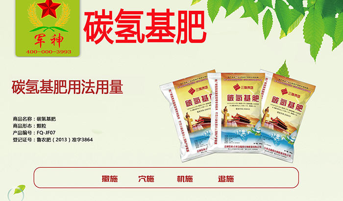 蔬菜葉面肥廠家