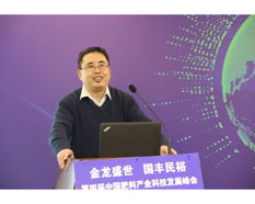 第四屆中國肥料產(chǎn)業(yè)科技發(fā)展峰會JS-004