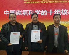 中國(guó)碳?xì)淇茖W(xué)的十組核心競(jìng)爭(zhēng)力JLZ-001