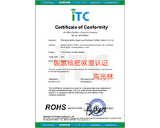 碳?xì)浜朔蕷W盟認(rèn)證