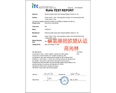 碳?xì)浠蕷W盟認(rèn)證