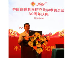 中管院學(xué)術(shù)委30周年慶典001