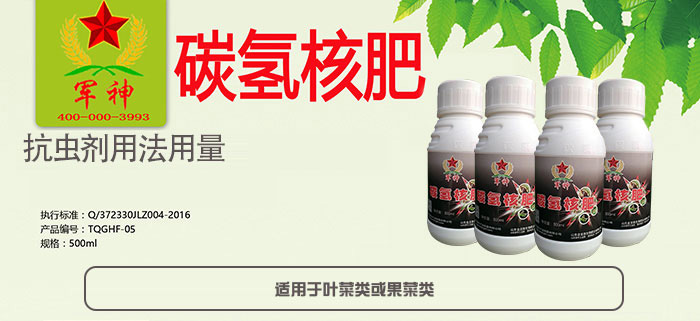 碳氫光核肥廠家